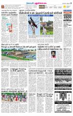 Pudukkottai-Trichy Supplement