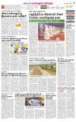 Perambalur-Trichy Supplement