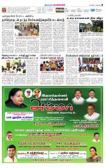 Pollachi-Coimbatore Supplement