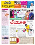 Anantapur District