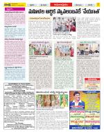 East Godavari Divisions