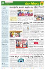 Namma Mangalore ಮಂಗಳೂರು