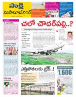 Mahabubnagar District