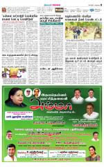 Coimbatore Supplement
