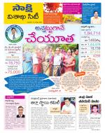 Visakhapatnam District