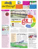 Nagarkurnool District