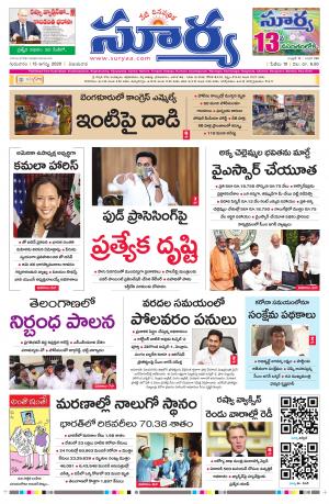 Thursday 13 August,2020