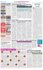 Nellai District-Tirunelveli Supplement