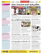 Anantapur Constituencies