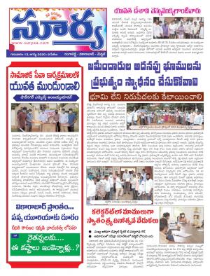 Thursday 13 August,2020