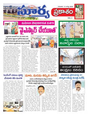 Thursday 13 August,2020