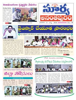 Thursday 13 August,2020