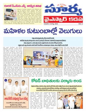 Thursday 13 August,2020