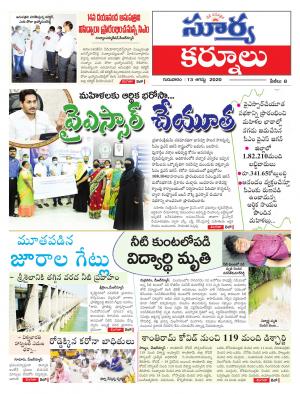 Thursday 13 August,2020