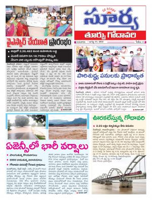 Thursday 13 August,2020