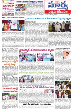 Thursday 13 August,2020