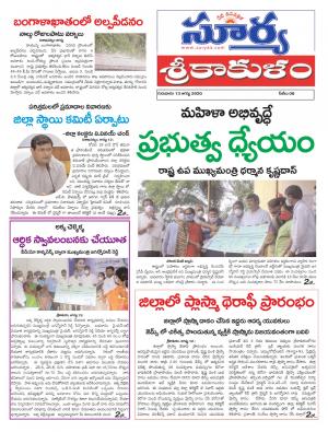 Thursday 13 August,2020