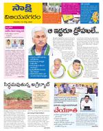 Vijayanagaram District