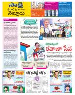 SPSR Nellore District