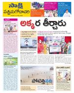 West Godavari District