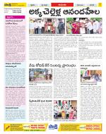 West Godavari Constituencies