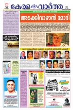 KeralaVartha