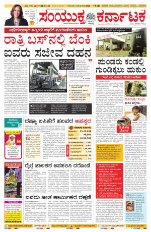 August,13,2020,Bangalore