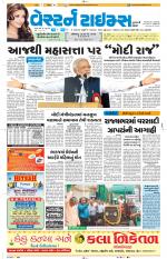 Ahmedabad Gujarati (Morning Daily)
