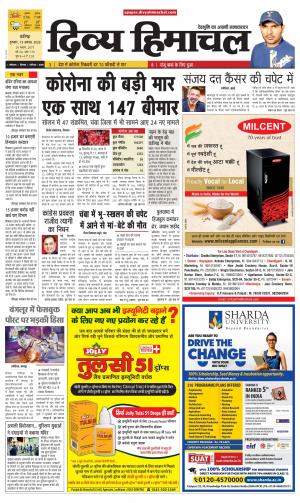 Divya Himachal Chandigarh