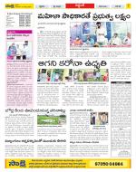 Prakasam Constituencies