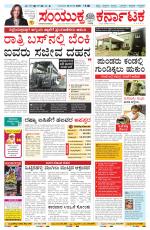 Namma Haveri, ಹಾವೇರಿ 