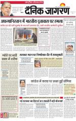 Dainik Jagran