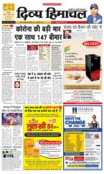 Divya Himachal Shimla+Mera Sirmour +Aastha 