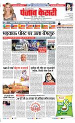 Noida - Punjab Kesari