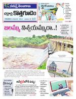 Bhadradri Kothagudem