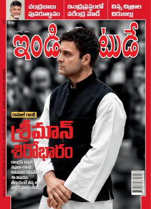 India Today Telugu-3rd June 2014