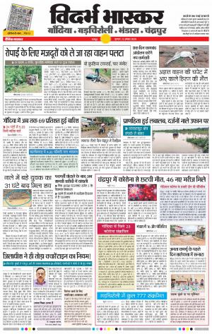 चंद्रपुर