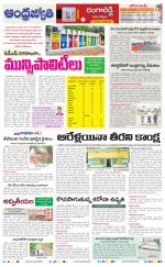 Rangareddy District