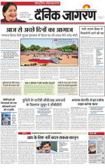 Dainik Jagran