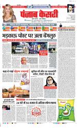 DELHI MAIN - PUNJAB KESARI