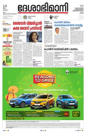 Ernakulam, 13th August 2020