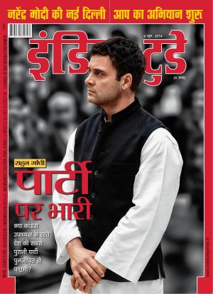 India Today Hindi-4th June 2014