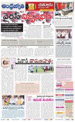 Chittoor District