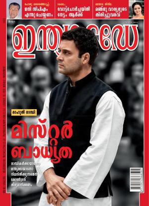 India Today Malayalam-4th June 2014