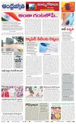 East Godavari District