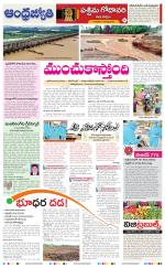 West Godavari District