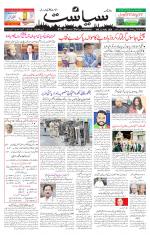 Siasat Daily