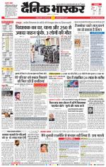 नागपुर-विदर्भ