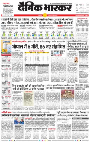 छिंदवाड़ा