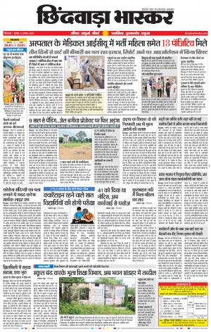 छिंदवाड़ा